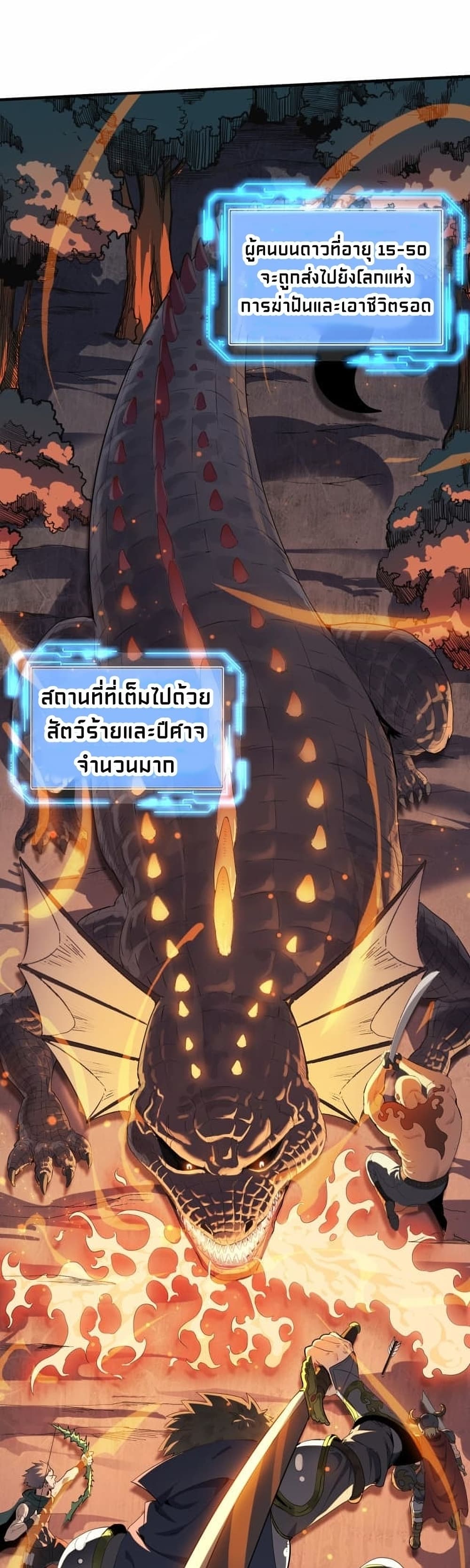 Global Killing Awakening SSS Level Talent At The Beginning! ตอนที่ 1 (10)